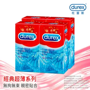 【Durex杜蕾斯】 薄型裝保險套12入x4盒（共48入）