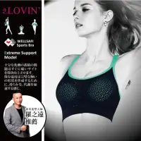 在飛比找momo購物網優惠-【ALOVIN 婭薇恩】鍺鈦動感光波運動內衣_羅之遠推薦(肩