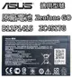 B11P1415 ASUS 華碩 ZenFone Go 原廠電池 ZC451TG Z00SD 1600mAh【樂天APP下單最高20%點數回饋】