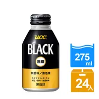 在飛比找鮮拾優惠-【UCC】BLACK無糖咖啡275gx24入