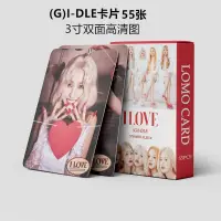 在飛比找蝦皮購物優惠-【满159發貨】55張(G)I-DLE小卡I love卡片田