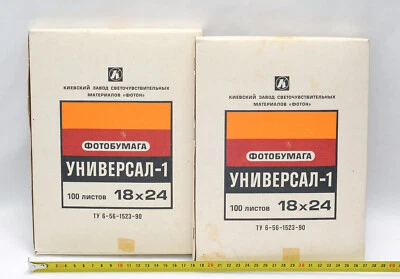 PHOTO PAPER 18x24 cm PHOTOGRAPHIC GLOSSY Universal-1 Ukraine 100 sheets Expired