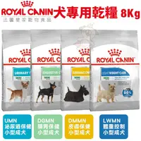 在飛比找蝦皮商城精選優惠-✨橘貓MISO✨🚚免運🚚Royal Canin法國皇家 犬專