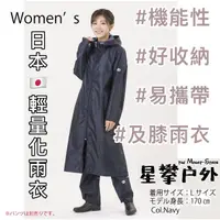 在飛比找蝦皮購物優惠-星攀戶外✩輕量化雨衣日本KIU／日本OUTDOOR雨衣/男女