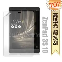 在飛比找Yahoo!奇摩拍賣優惠-全民3C 華碩 ASUS ZenPad 3S 10 / Z5