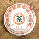 【茶韻】普洱茶2006年中茶8111大藍印鐵餅380G(附夾鏈袋)