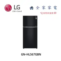 在飛比找Yahoo!奇摩拍賣優惠-【全家家電】LG 變頻雙門冰箱GN-HL567GBN 鏡面曜