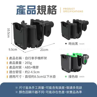 【軟膠夾護！取放方便】機車手機架 水杯支架 腳踏車杯架 電動車杯架 自行車手機杯架 飲料架 機車杯架 (3.6折)