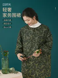 在飛比找樂天市場購物網優惠-輕奢長袖家務圍裙女家用廚房2021新款加絨加厚棉做飯圍腰罩衣