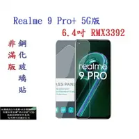 在飛比找樂天市場購物網優惠-【促銷 高硬度】Realme 9 Pro+ 5G版 6.4吋