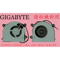 在飛比找蝦皮購物優惠-英特奈 GIGABYTE 技嘉 Q1700 Q1700C 筆