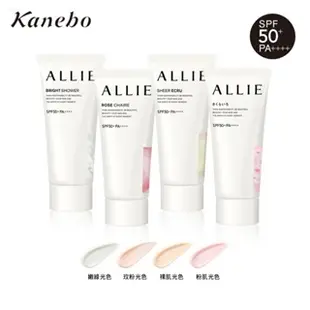 【Kanebo 佳麗寶】ALLIE 持采亮化UV防曬水凝乳 60g #粉櫻  #裸肌檸香