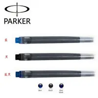 在飛比找樂天市場購物網優惠-派克 PARKER Crtridges 卡式墨水 5支入 /