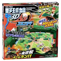 在飛比找蝦皮購物優惠-日本 EPOCH 桌遊 3D Ace 棒球盤 野球盤 遊戲(