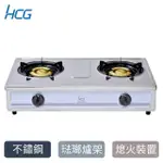 【HCG 和成】二口瓦斯爐-2級能效-NG1/LPG(GS200Q-不含安裝)