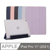 在飛比找momo購物網優惠-【General】iPad Pro 保護殼 保護套 11吋 