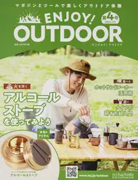 在飛比找誠品線上優惠-ENJOY! OUTDOOR (7/13/No.4/2022