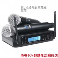 在飛比找蝦皮購物優惠-【精品好貨】SHURE 舒爾 glxd4 無線 一拖二 調頻