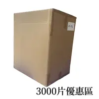 在飛比找蝦皮購物優惠-現貨免運 3000片 300包優惠區 四層立體口罩 現貨 有