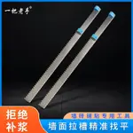 德國進口墻面找平神器瓷磚找平器調平器新型工具重復使用找平神器