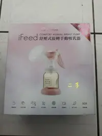 在飛比找旋轉拍賣優惠-手動式吸乳器