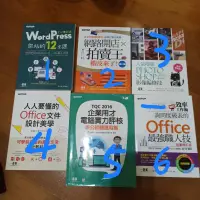 在飛比找蝦皮購物優惠-TQC 電腦實力評核 wordpress 架設 蝦皮拍賣書籍