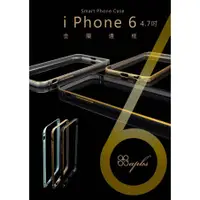 在飛比找松果購物優惠-Apple iPhone 6 4.7吋/I6 iP6 蘋果 