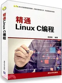 在飛比找三民網路書店優惠-精通Linux C編程（簡體書）