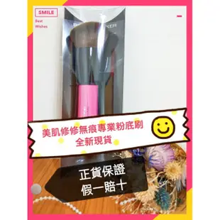 🔴 現貨  BEAUTYMAKER 美肌修修無痕專業粉底刷 全新 刷具 粉底刷 ETIN小店