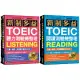 新制多益TOEIC聽力/閱讀測驗總整理【博客來獨家套書】：只要一個月，多益進步300分!(附1 MP3+聽力測驗音檔下載QR碼)