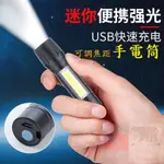 USB充電式手電筒 可調焦距