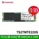 【MR3C】含稅 創見 2T 2TB TS2TMTE220S MTE220S M.2 GEN3 x4 PCIe SSD 固態硬碟