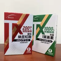 在飛比找蝦皮購物優惠-正品原廠保證💯 ［30粒］統欣生技TX-順效納豆紅麴膠囊防護