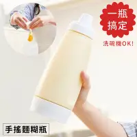 在飛比找Yahoo!奇摩拍賣優惠-又敗家@日本COGIT一瓶搞定DIY烘焙手搖麵糊罐打蛋器90