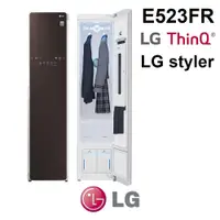 在飛比找PChome商店街優惠-含基本安裝 LG 樂金 E523FR WiFi Styler