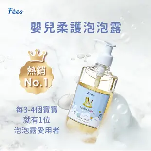 Fees法緻 幸福泡泡彌月禮盒 嬰兒柔護泡泡露300ml 2入+嬰兒爽身乳霜70ml+奶油兔澡棉