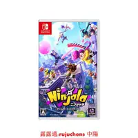 在飛比找露天拍賣優惠-中陽 NS Switch 泡泡糖忍戰 Ninjala 中文版