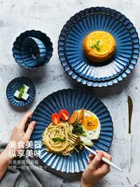 在飛比找樂天市場購物網優惠-摩登主婦菊皿日式家用窯變餐具套裝藍色創意陶瓷高顏值碗碟菜盤子