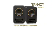 在飛比找Yahoo!奇摩拍賣優惠-【音響世界】TANNOY GOLD 7 6.5吋同軸監聽喇叭