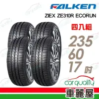 在飛比找momo購物網優惠-【FALKEN 飛隼】輪胎 飛隼 ZE310-2356017