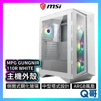 在飛比找蝦皮購物優惠-MSI微星 MPG GUNGNIR 110R WHITE 電