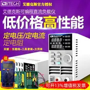 ITECH艾德克斯數控實驗室直流電子負載測試儀高性價比IT8211