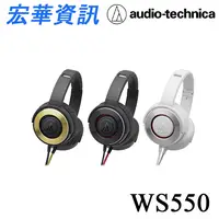 在飛比找樂天市場購物網優惠-(現貨)Audio-Technica鐵三角 ATH-WS55