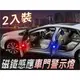 @貨比三家不吃虧@ 2入磁鐵感應車門警示燈 5LED車門防撞燈 開門自動亮 車門燈 感應燈 免接線迎賓燈 車門迎賓燈