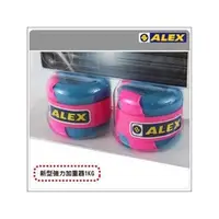 在飛比找PChome商店街優惠-ALEX 天鵝絨多功能加重器-1KG(重量訓練健身 有氧 【