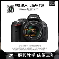 在飛比找露天拍賣優惠-【可開統編】二手NIKON/尼康D5200單反相機學生 入門