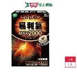 在飛比找遠傳friDay購物優惠-易利氣磁力貼12粒