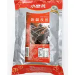 ◆小磨坊◆ 新疆孜然 孜然粉 1KG 調味粉 【奶素】