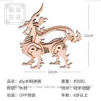 在飛比找樂天市場購物網優惠-3D立體拼圖模型木製動物擺件兒童益智拼裝玩具邏輯訓練遊戲