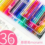 ❀❀韓國MONAMI慕娜美纖維水性筆彩色中性筆手賬勾線筆水彩筆套裝小學生慕那美可愛小清新文具手繪多色手帳筆一套